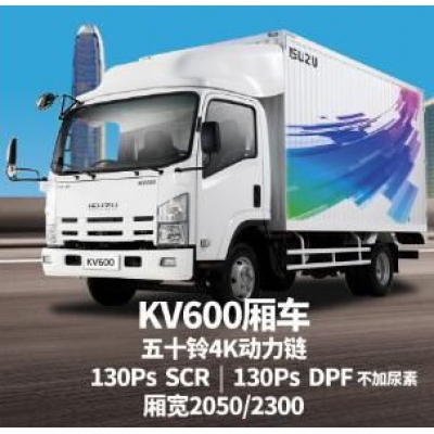 KV600箱车