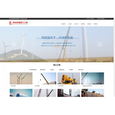 神龙机械施工工程