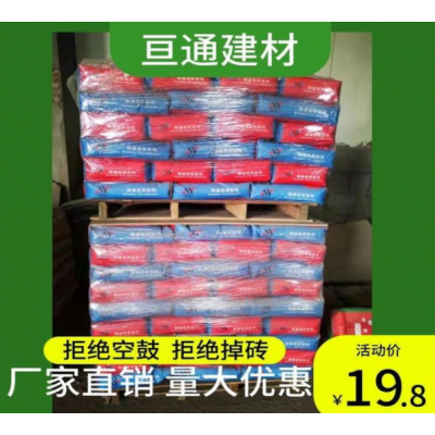 亘通建材-南通瓷砖粘合剂-陶瓷砖粘合剂-施工专用