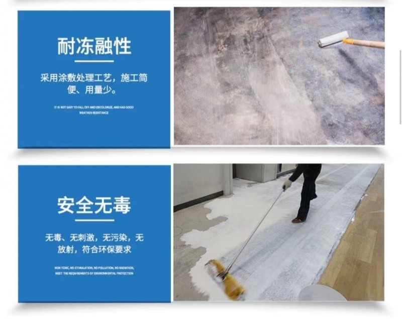 混泥土界面处理剂详情2