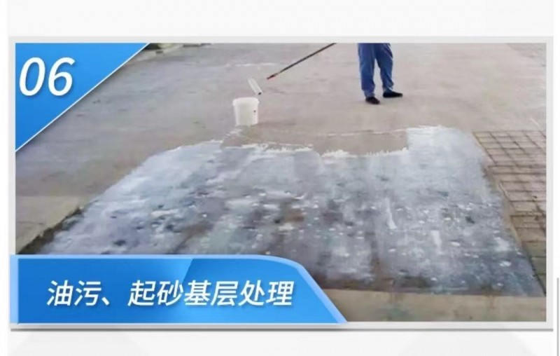 混泥土界面处理剂详情6