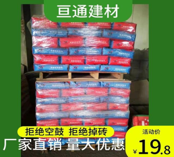 亘通建材-南通瓷砖粘合剂-陶瓷砖粘合剂-施工专用
