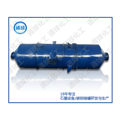 钢衬石墨蒸发罐（浓缩罐）