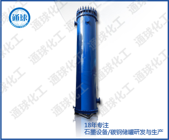 YKC型圆块孔式石墨换热器